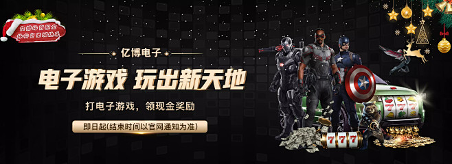 高光时刻